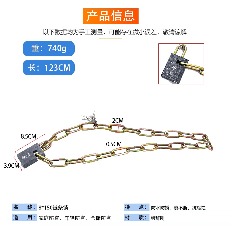 8*150链条锁（FTW120长)