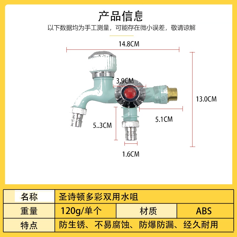 铭代/圣诗顿多彩双用水咀