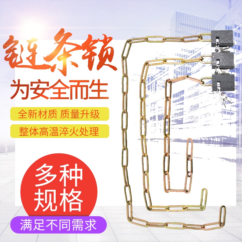 金钢豹链条锁