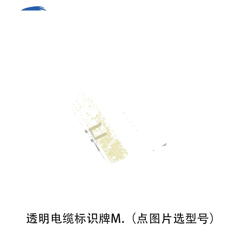 透明电缆标识牌M