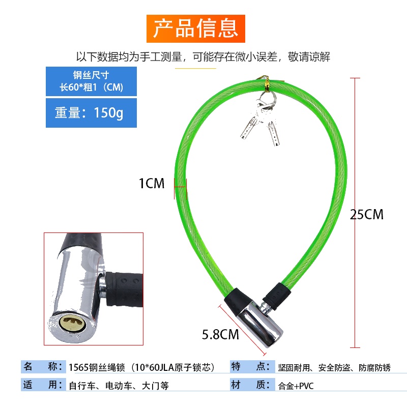 1565钢丝绳锁（10*60JLA原子锁芯 25nm）