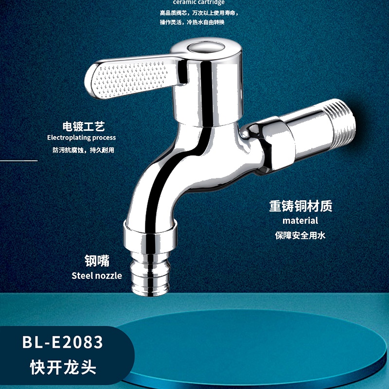 洗衣机水咀（宝罗2083大中长）M