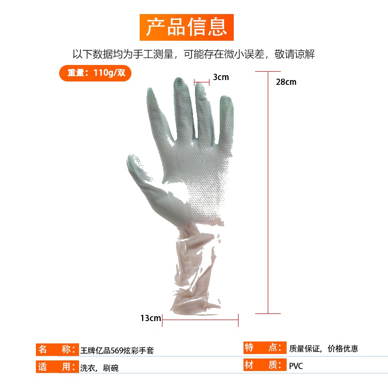 王牌亿品569炫彩手套M