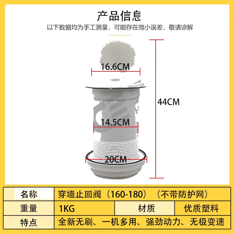 穿墙止回阀（160-180）（不带防护网）