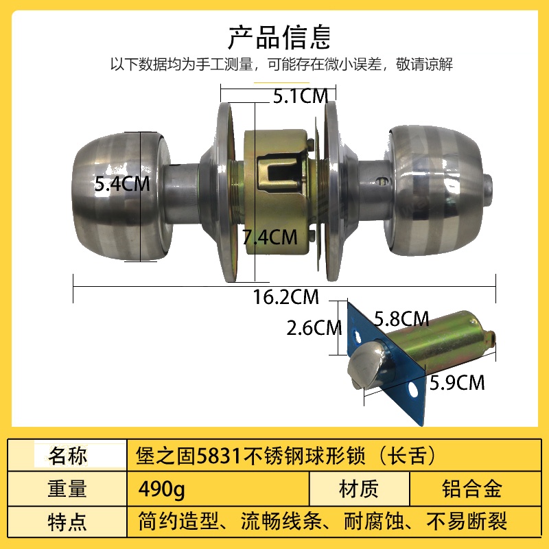 富天5831不锈钢球形锁（长舌）