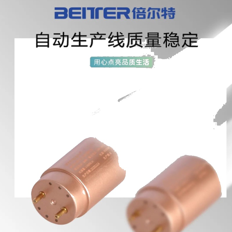 倍尔特T8 LED灯管（1.2M)
