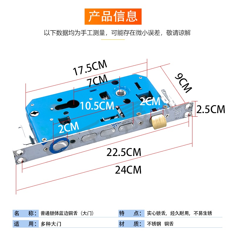 普通锁体蓝边铜舌（大门）