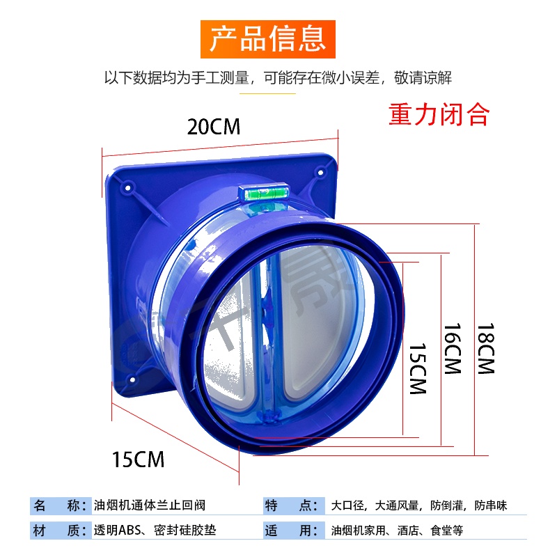 油烟机通体兰止回阀