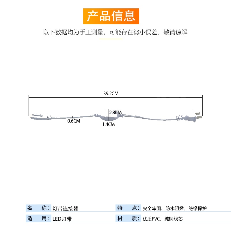 灯带连接器（普通）