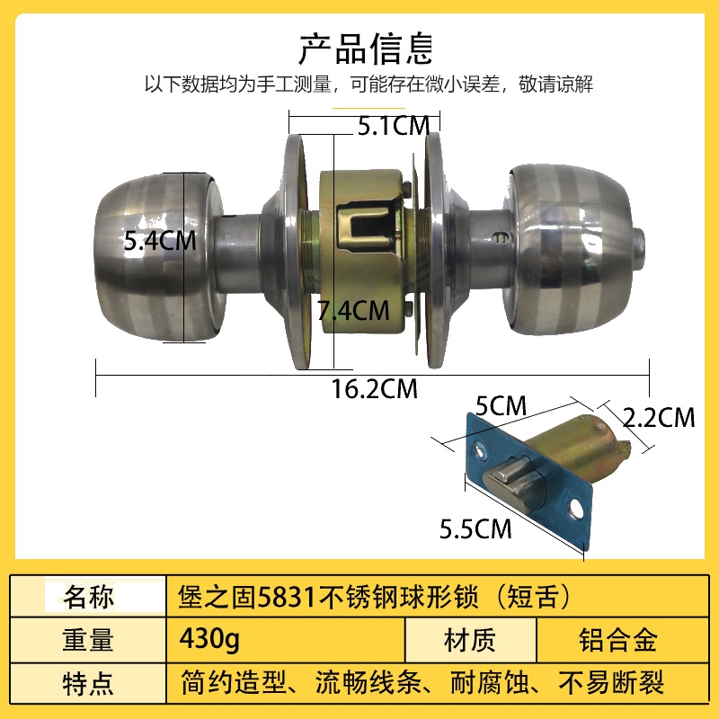富天5831不锈钢球形锁（短舌）