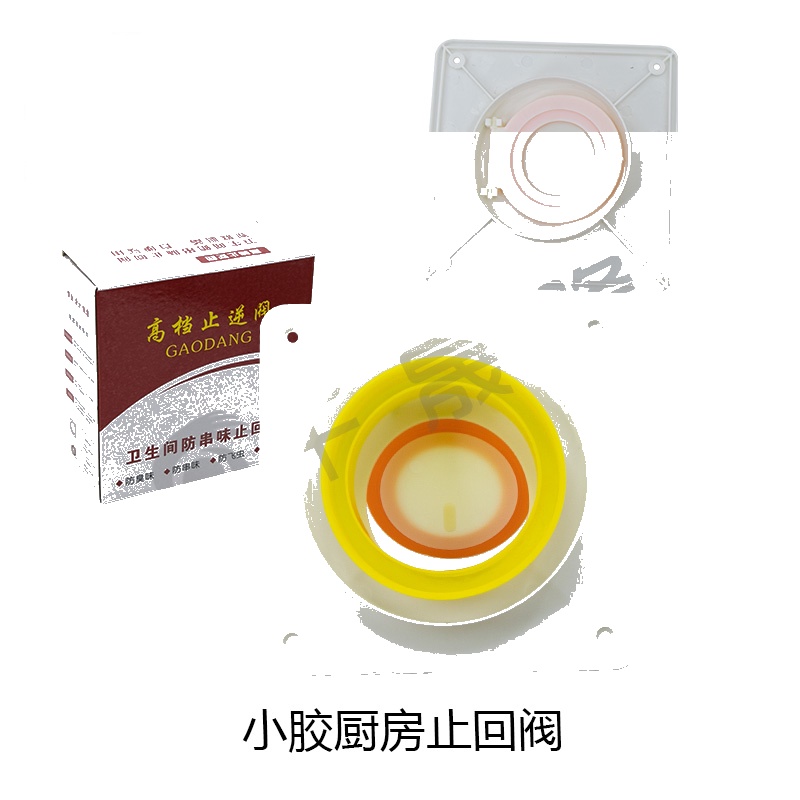 小胶厨房止回阀
